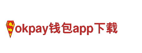 okpay钱包app下载清洁环保公司，专业保洁服务